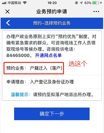 银川市户口分类查询网站