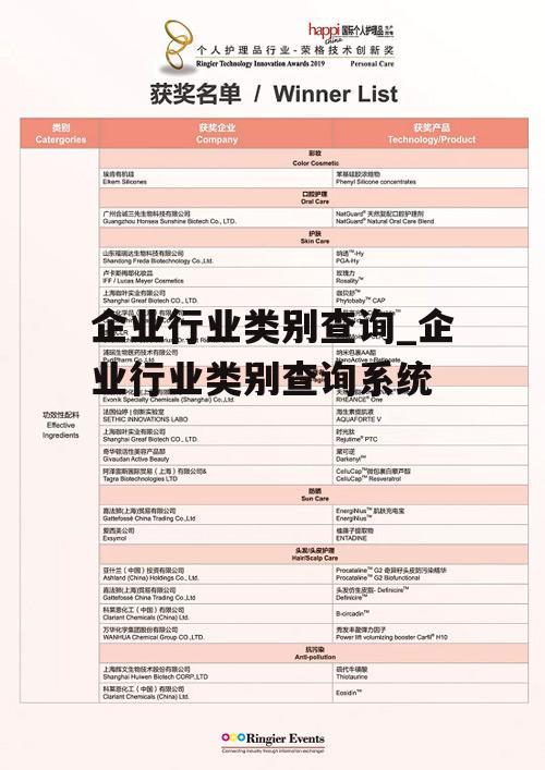 查公司分类的网站是什么