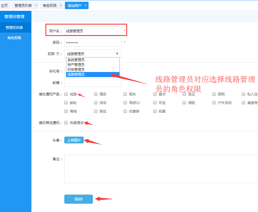 网站分类管理员系统