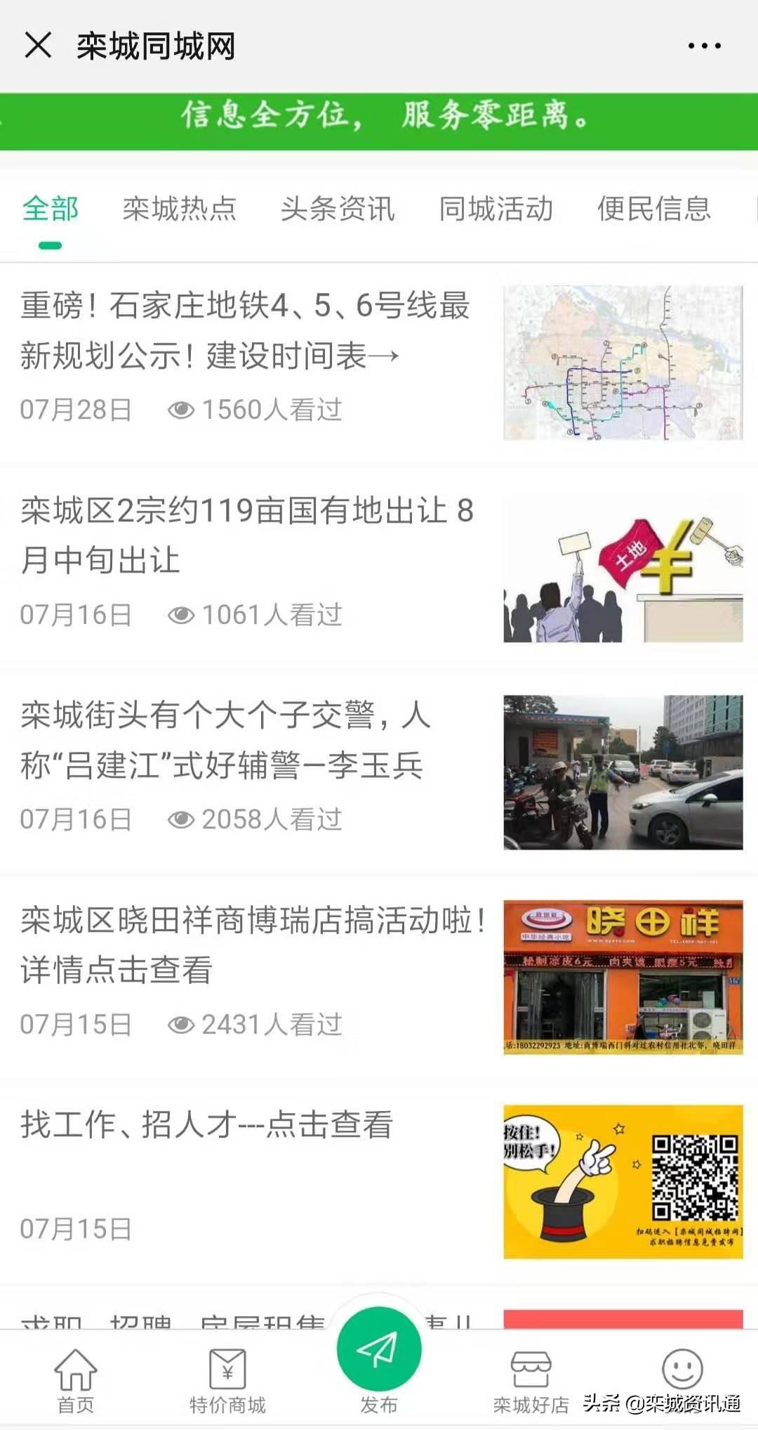 本地分类信息网站有哪些