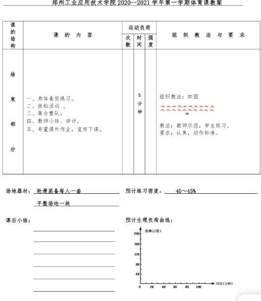 分类教案网站设计推荐书