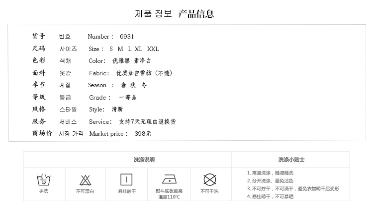 服装网站流行图案分类表及其应用概览