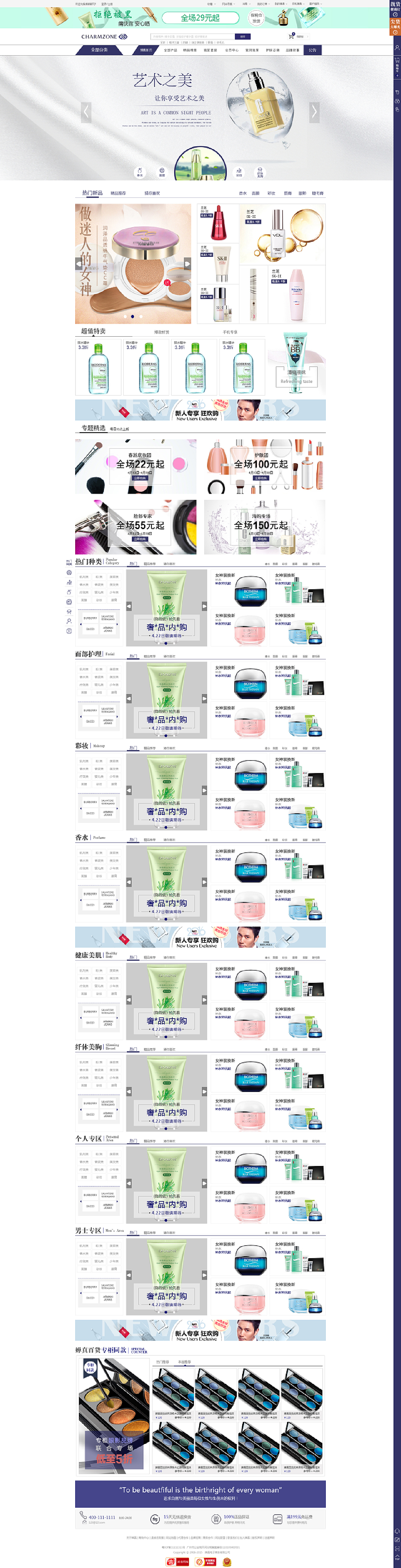 网站首页分类怎么做的