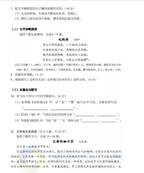 分类招生试卷网站有哪些